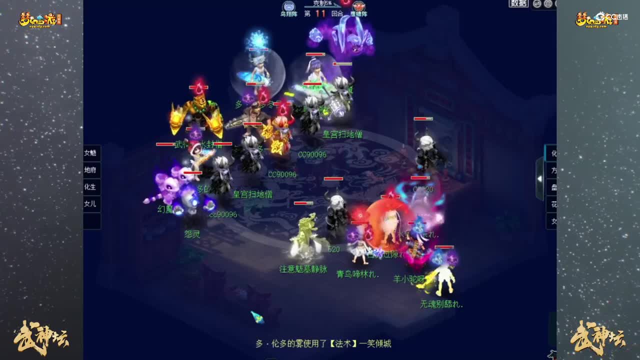 【179联武神坛】【季军赛】生日快乐VS沂水雪山 【CC情报站】