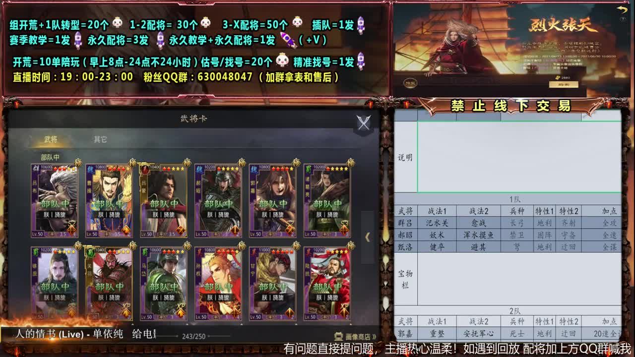 【旖旎配将】0充大神精准配将，开荒估号找号全能