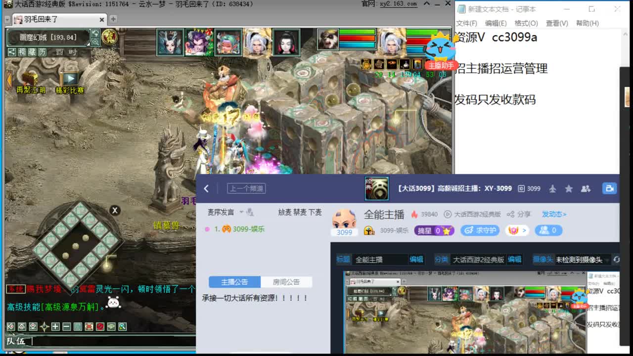 跨服古城解说PK