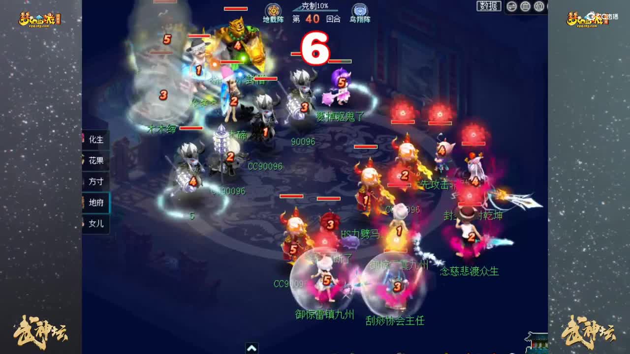 【179联武神坛】【半决赛】珍宝阁VS沂水雪山 【CC情报站】