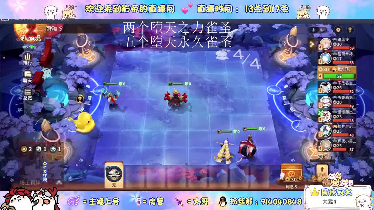 客官 来玩呀 第2段