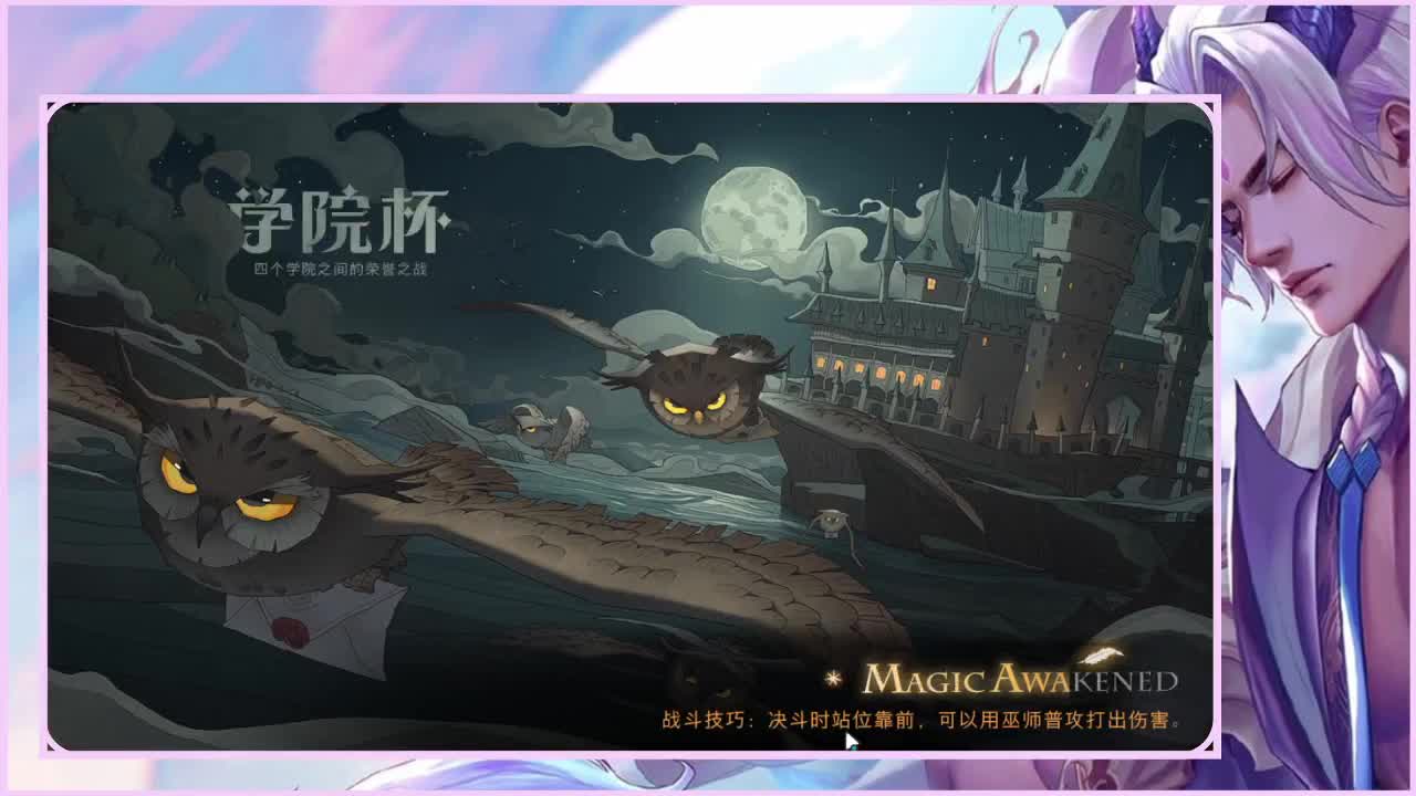 哈利波特，走起来 第2段