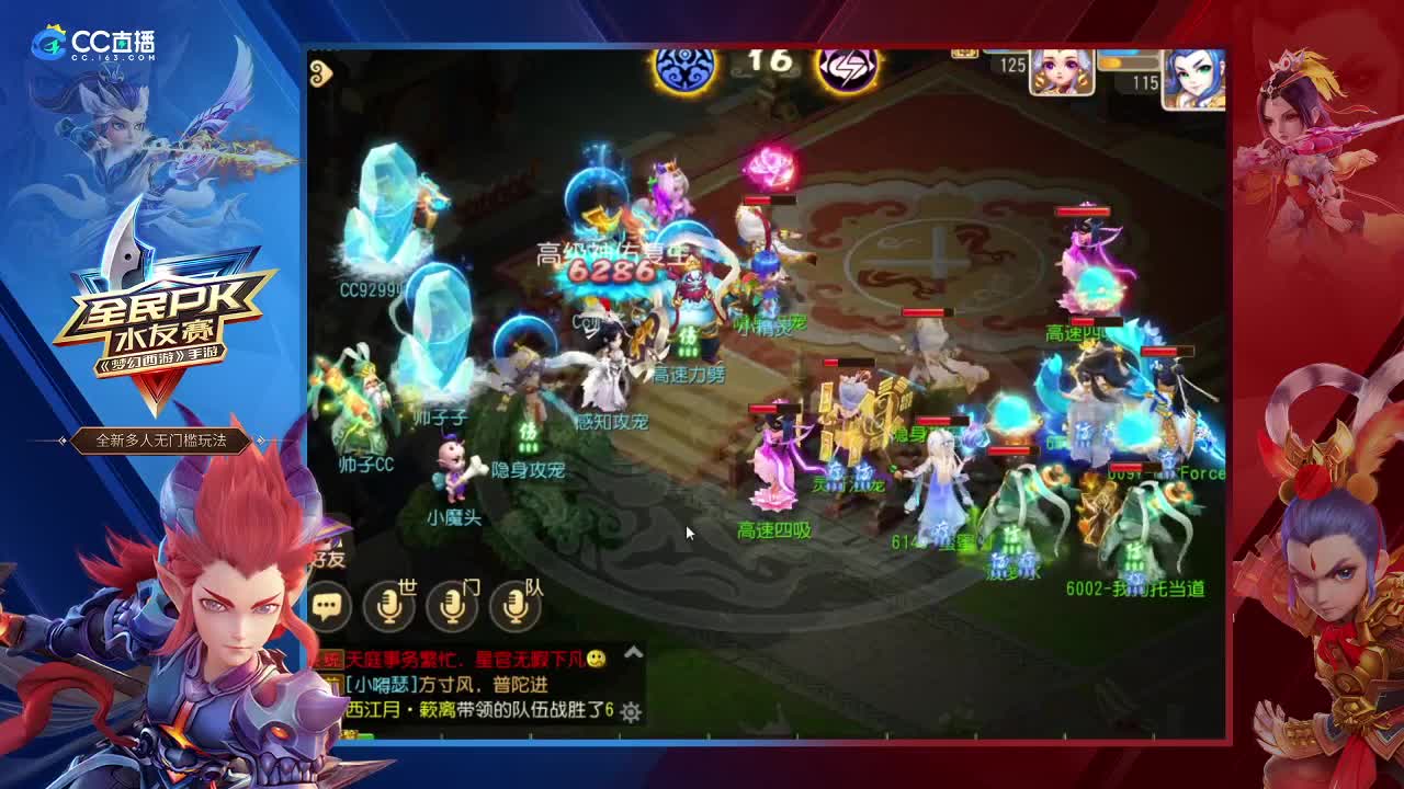 全民PK水友赛 第2段