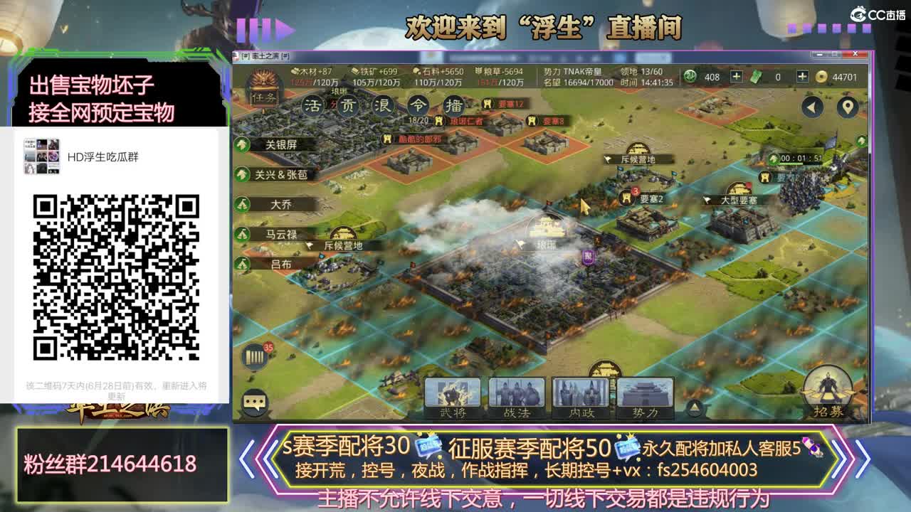 接开荒冲榜，配将~~~ 第2段