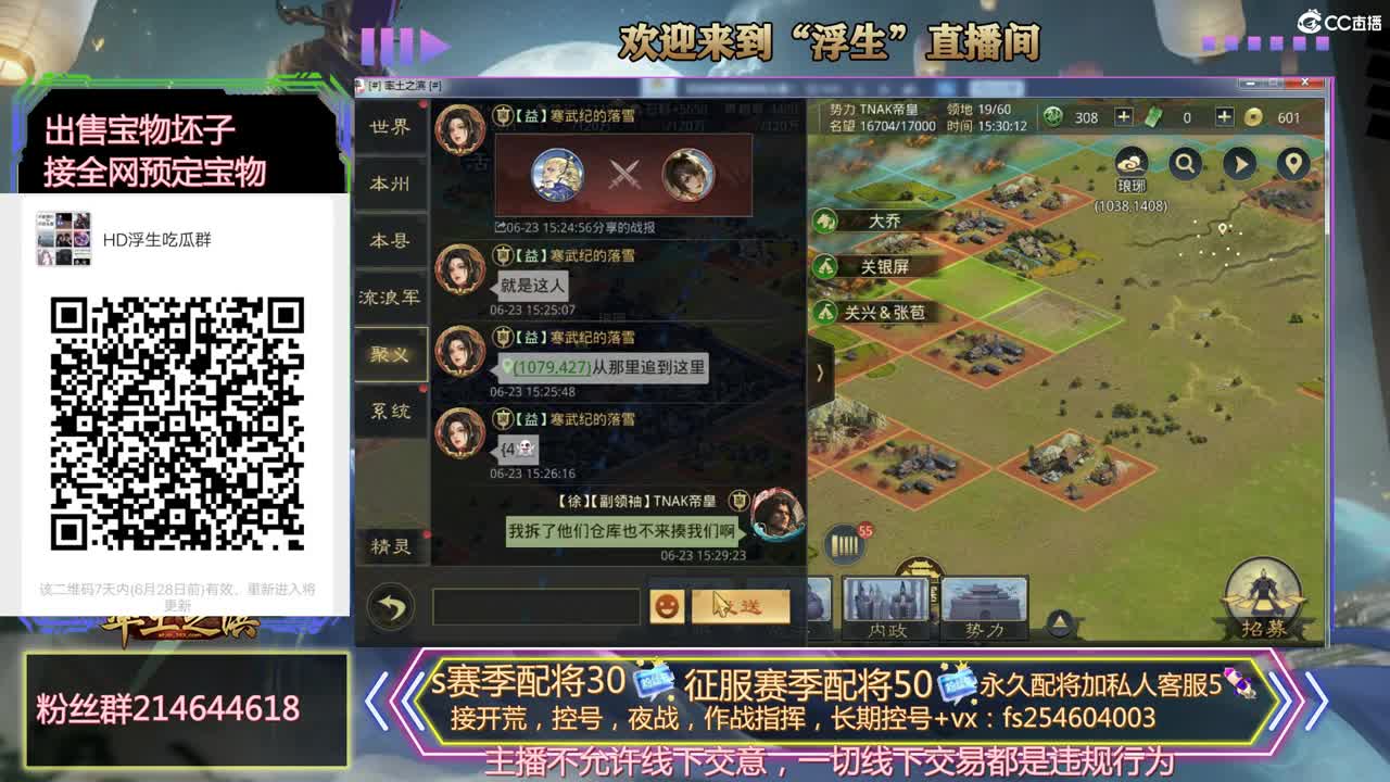 接开荒冲榜，配将~~~ 第3段