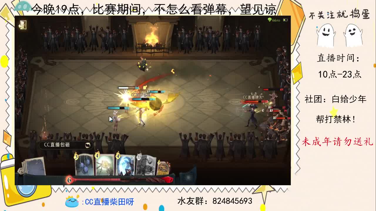 19点魔法决斗场8强进4强，冲呀！