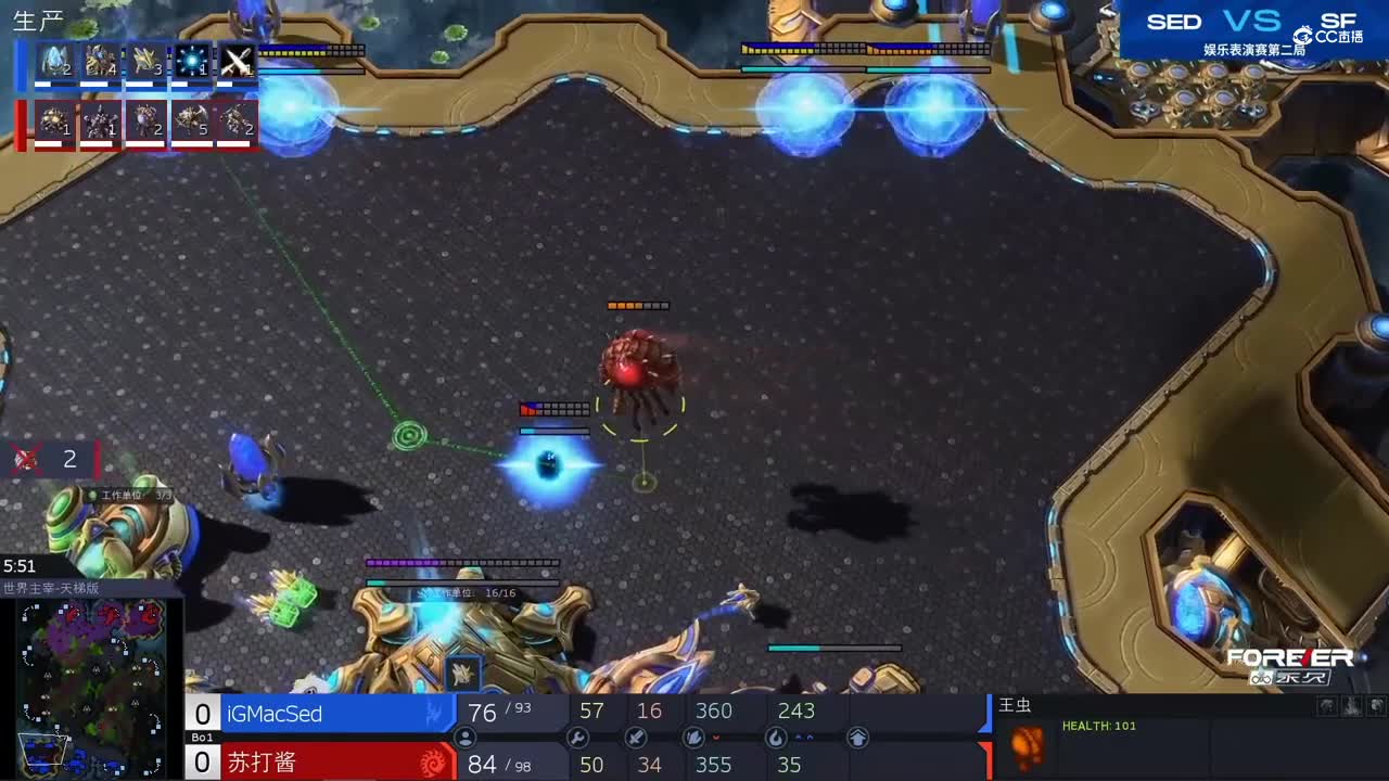 【NeXT春季赛】星际争霸Ⅱ 娱乐表演赛第二局 SED VS SF