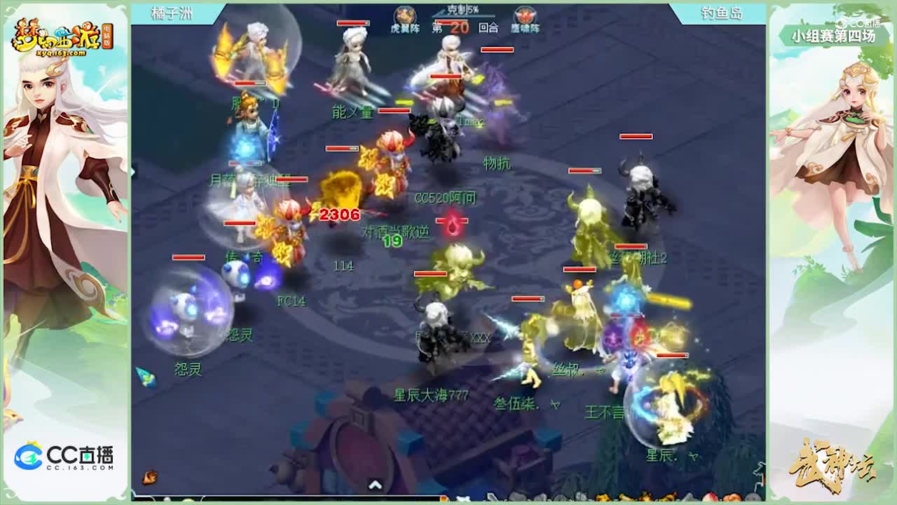 【179联武神坛】【小组赛第四轮】橘子洲VS钓yu岛【CC情报站】