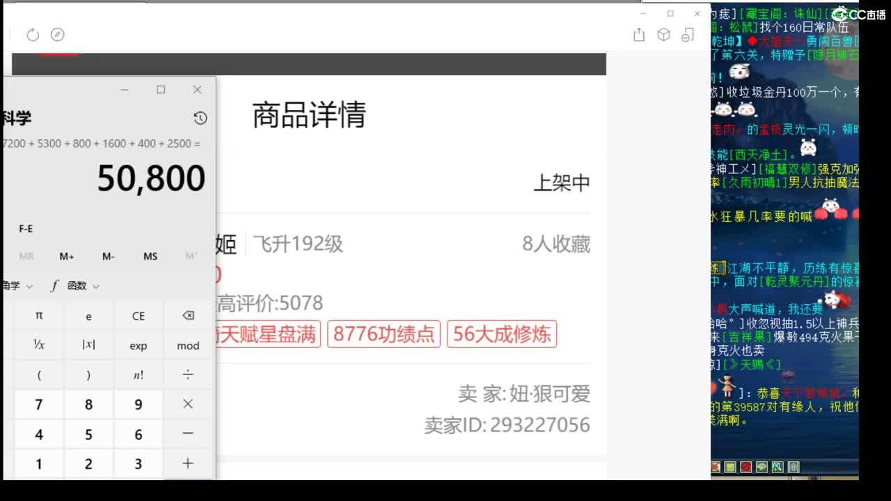 估价配装，细心专业 第2段