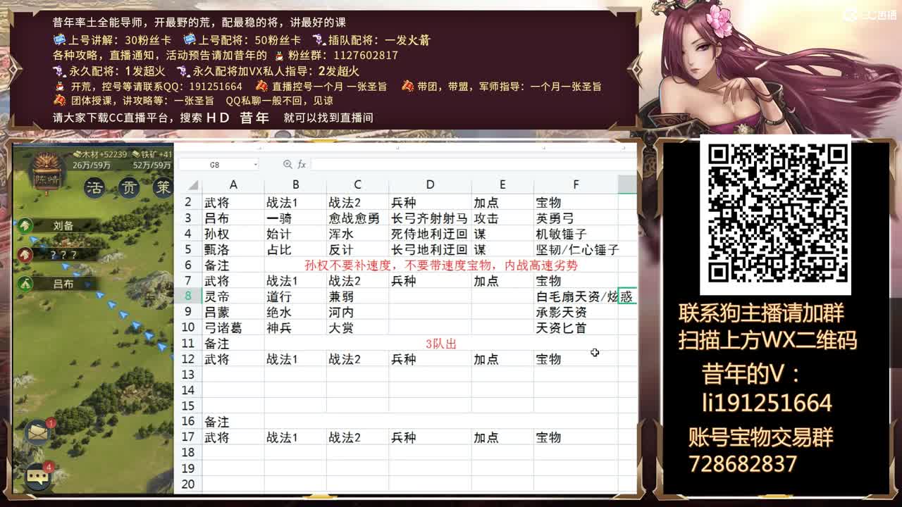 接开荒冲榜号，接配将