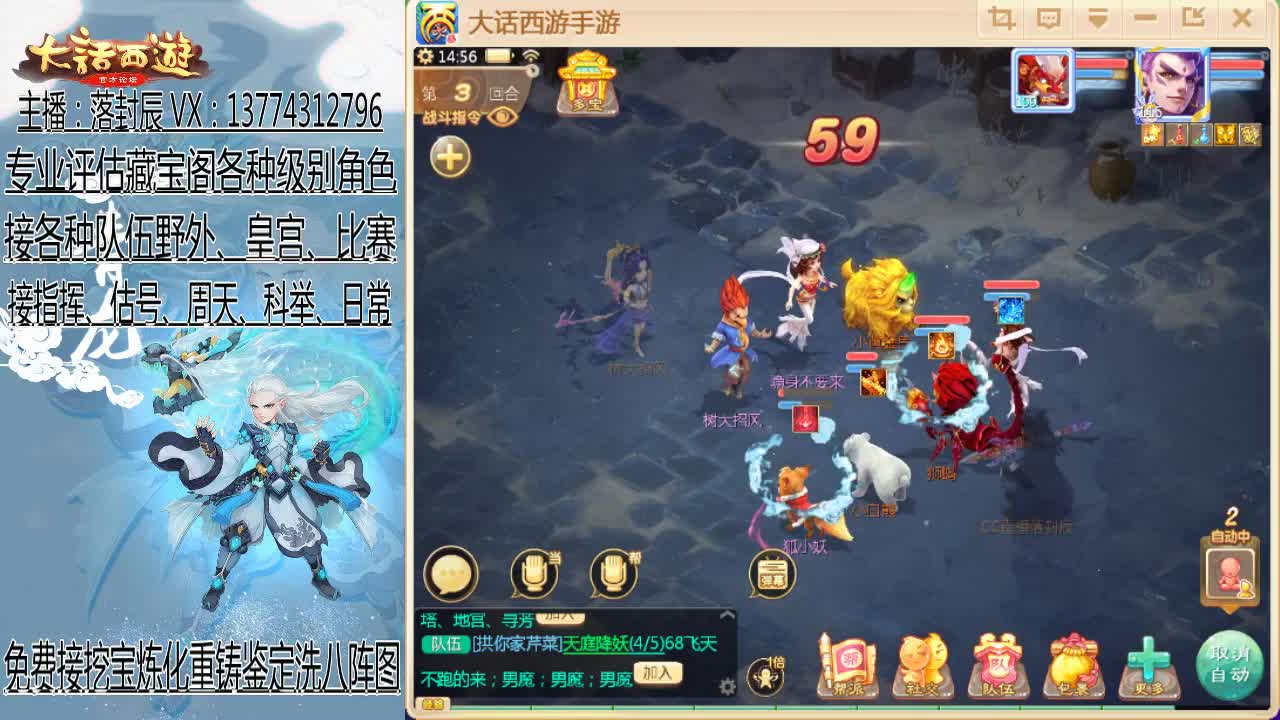 接超级联赛夏季赛队伍指挥 第1段