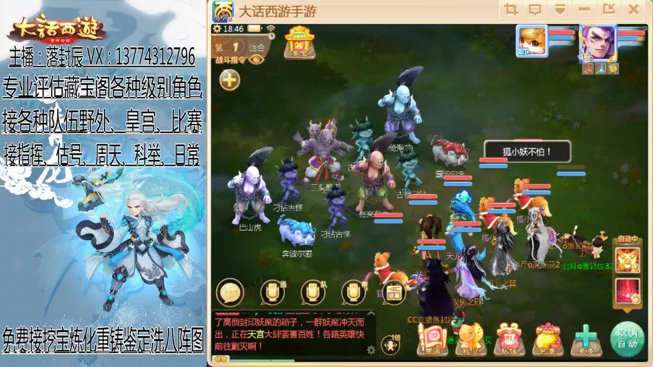接超级联赛夏季赛队伍指挥 第2段