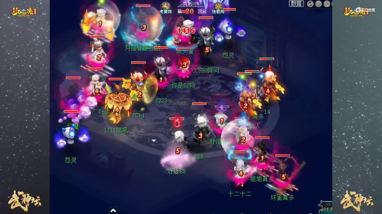 【179联武神坛】【小组赛第三轮】朱紫坊VS橘子洲【CC情报站】