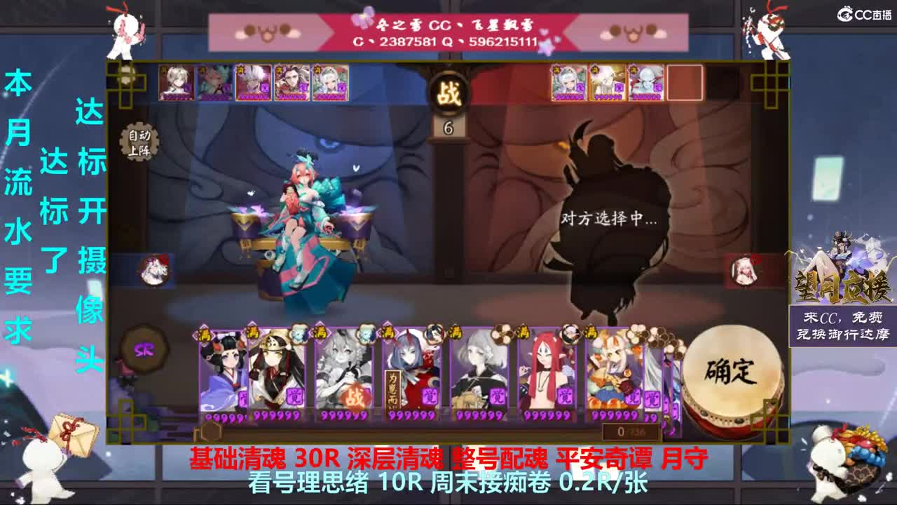 来了来了·阴阳师