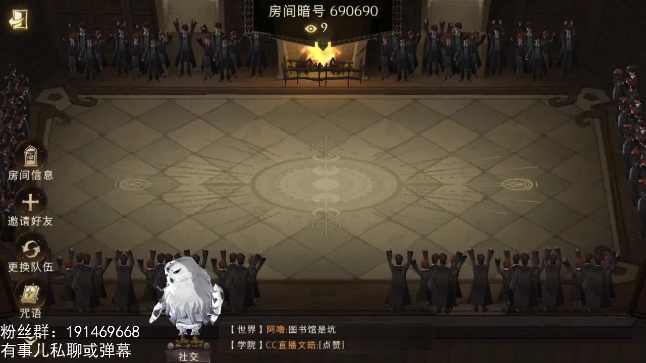 哈利波特平台第二轮小组赛
