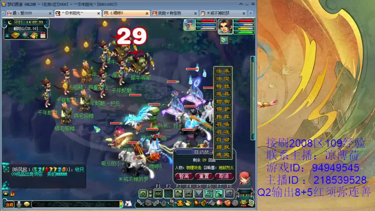 2008区化生寺 第1段