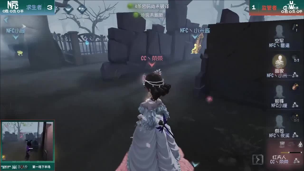【NeXT春季赛】《第五人格》萤火之光精英赛16进8 A组第五轮第一场UW VS NFC下半场