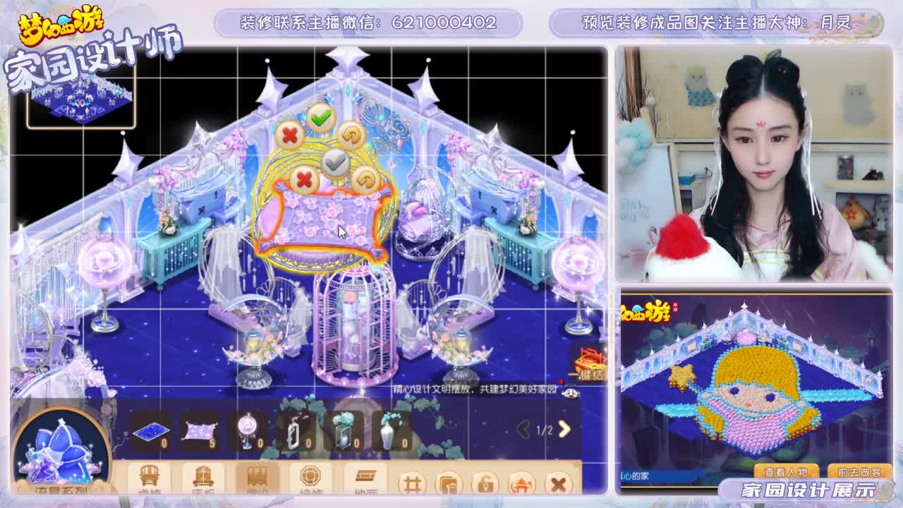 专注梦幻家园设计 第1段