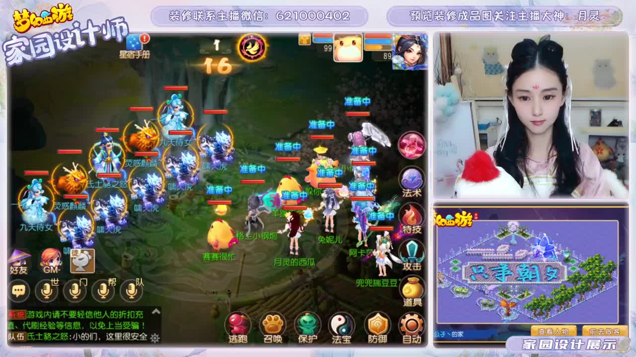 专注梦幻家园设计 第2段