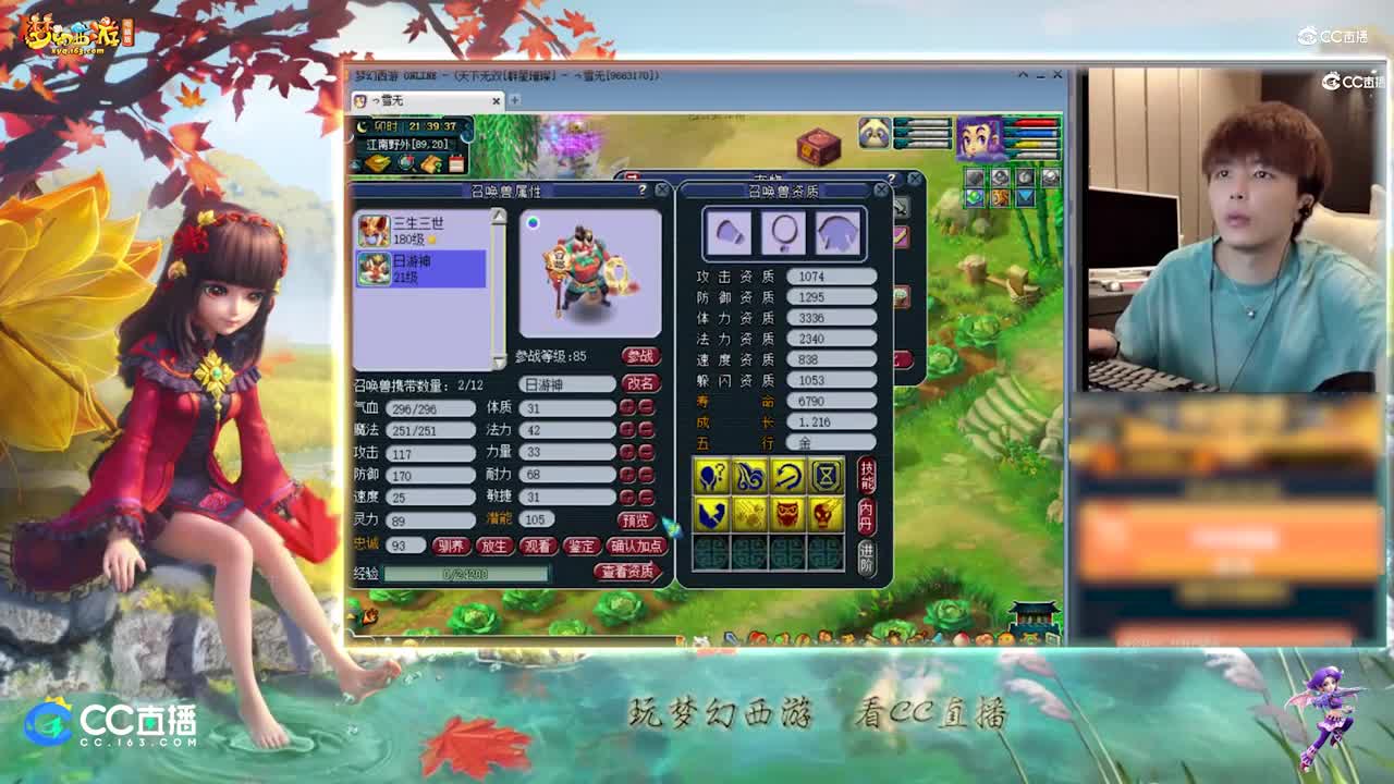 【打书炼妖】雪无炼妖出8技能【CC情报站】