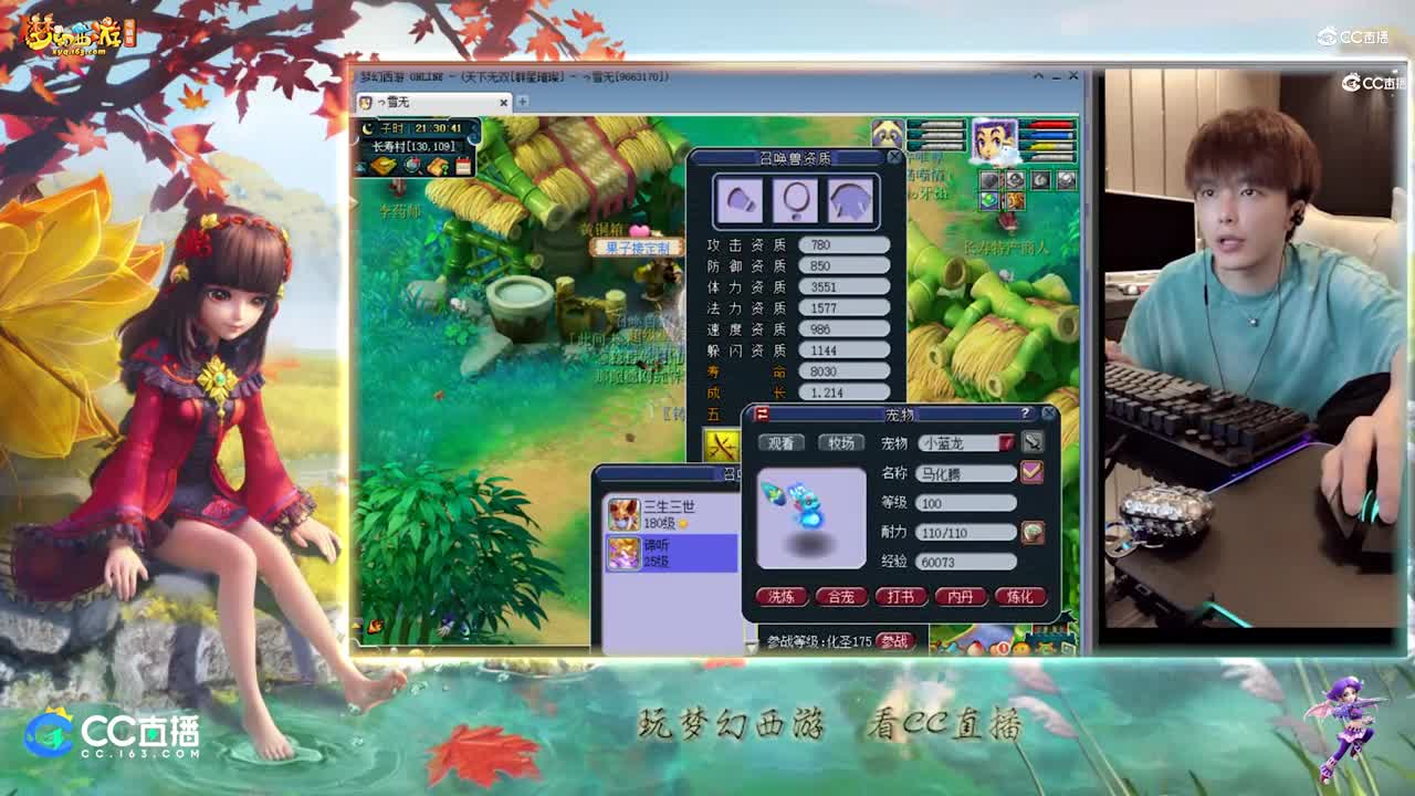 【打书炼妖】雪无高端炼妖谛听【CC情报站】