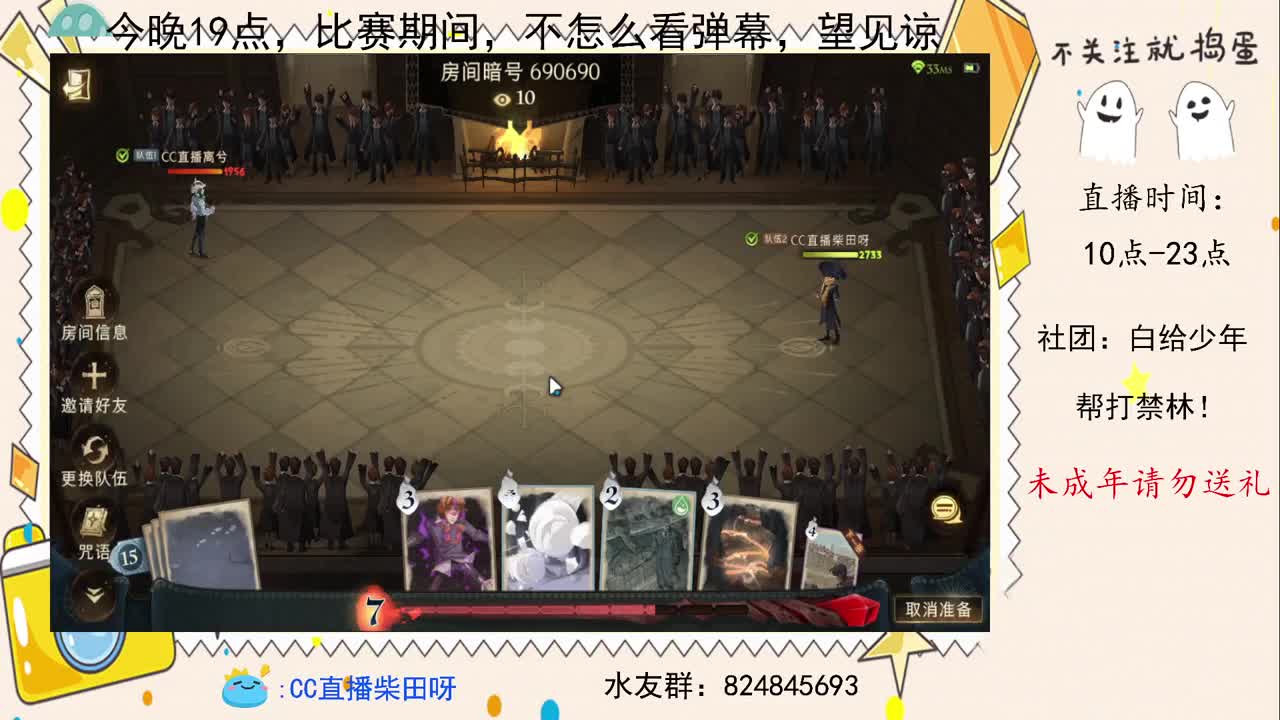 19点魔法决斗场8强进4强，冲呀！