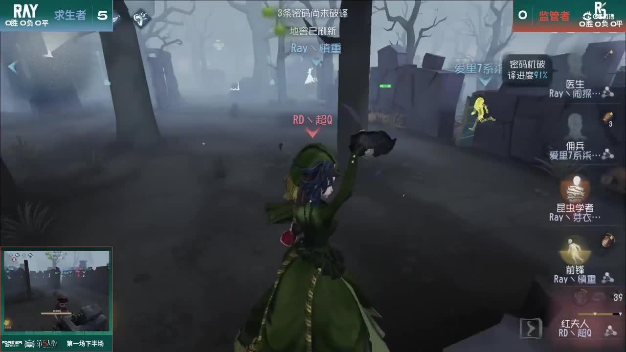 【NeXT春季赛】《第五人格》萤火之光精英赛16进8 A组第六轮第一场RD VS Ray下半场