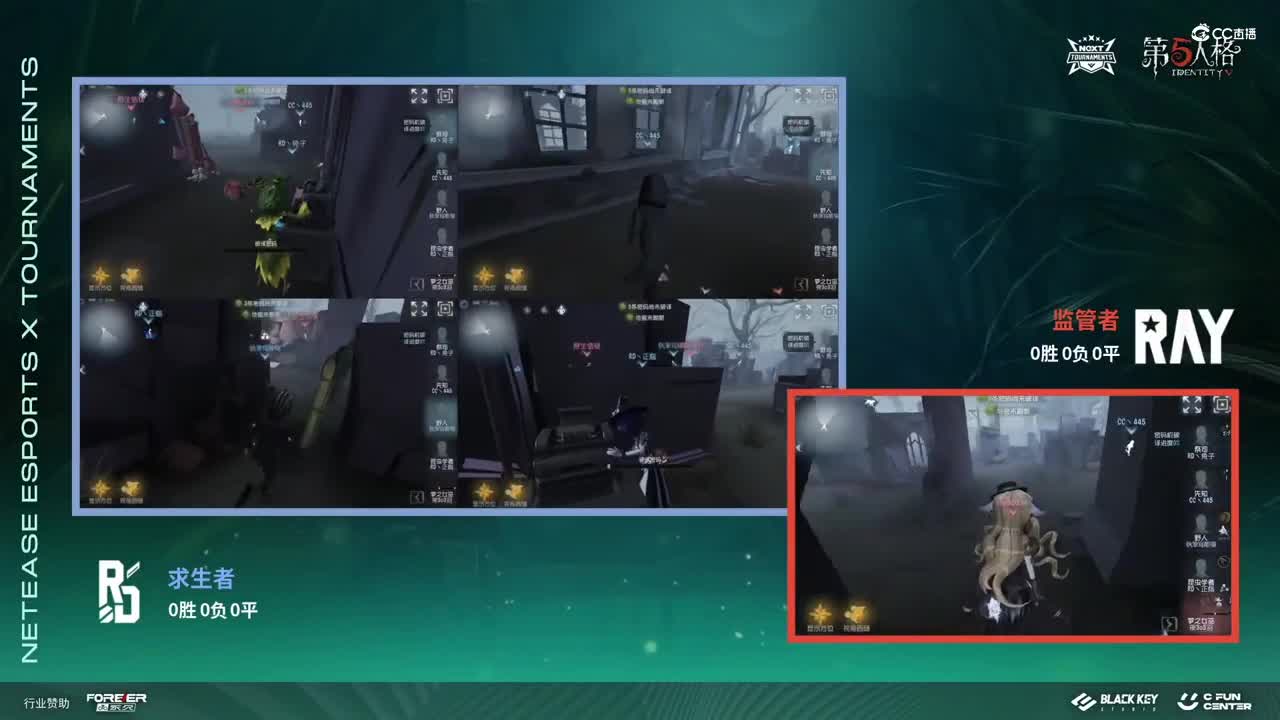 【NeXT春季赛】《第五人格》萤火之光精英赛16进8 A组第六轮第一场RD VS Ray上半场
