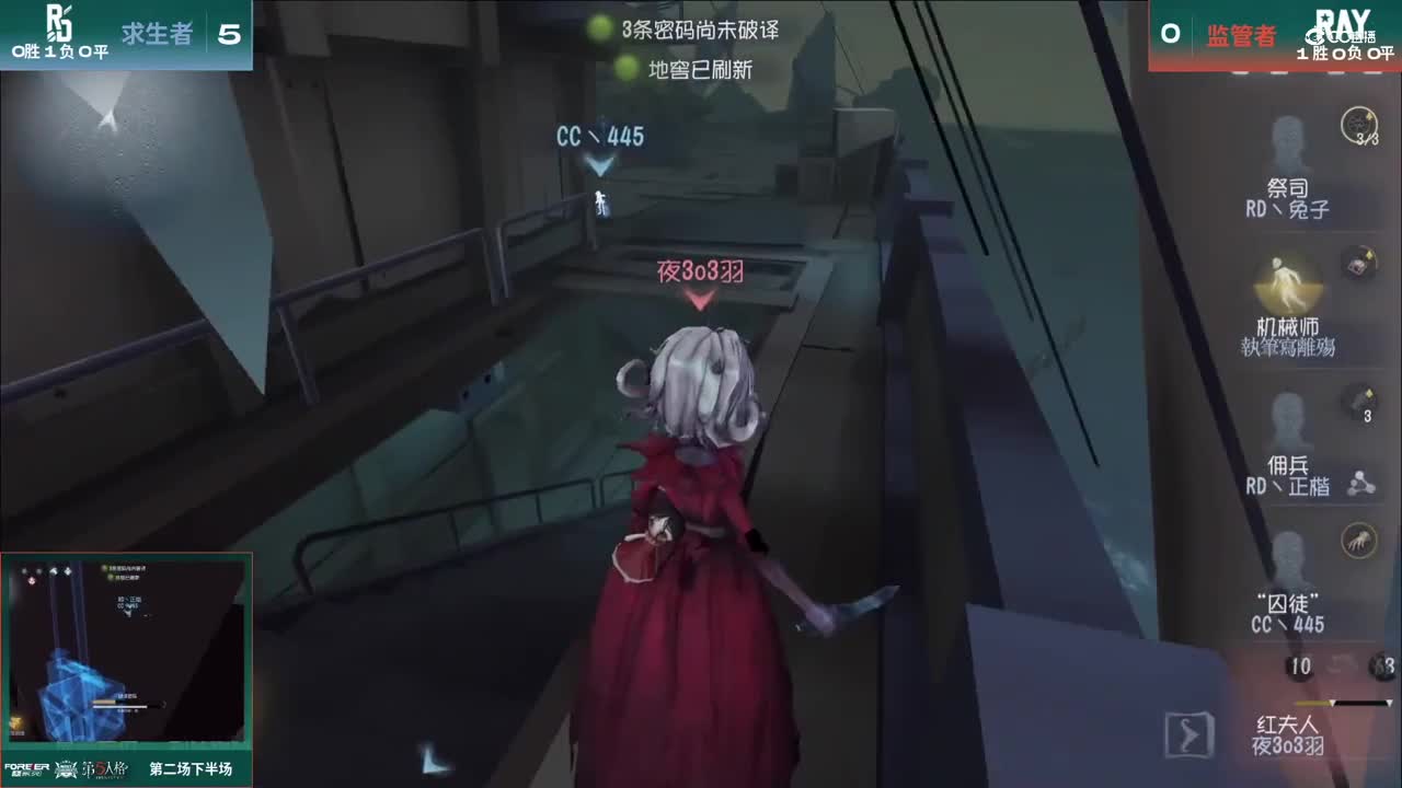 【NeXT春季赛】《第五人格》萤火之光精英赛16进8 A组第六轮第二场RD VS Ray下半场
