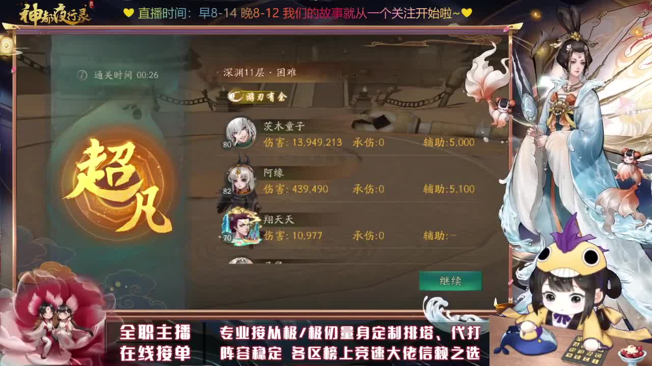 接排塔爬塔代肝托管