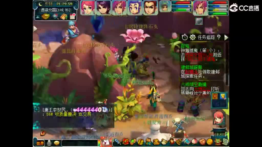 想个媳妇 第2段