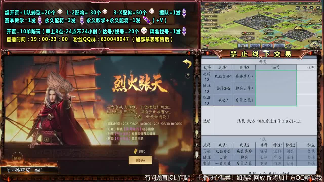 【旖旎配将】0充大神精准配将，开荒估号找号全能 第1段