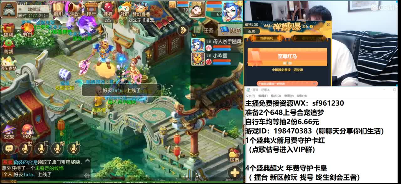 每天下午17点到晚上00点直播 第1段
