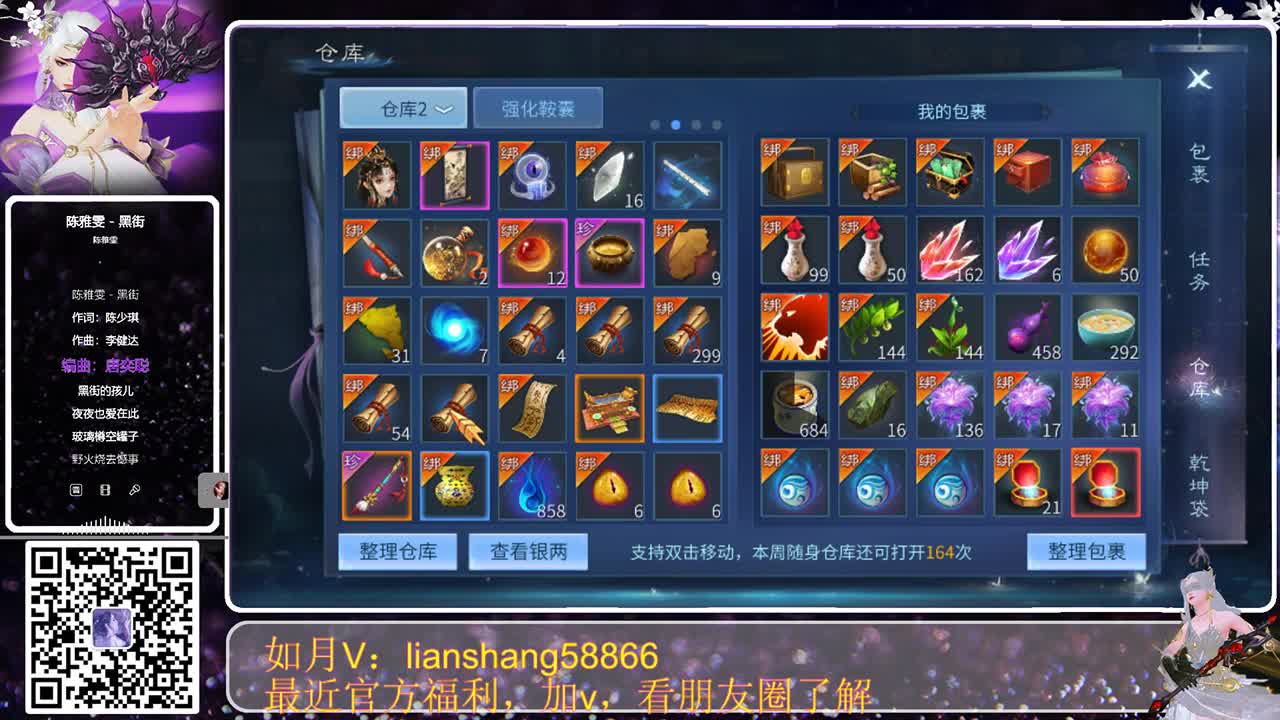 又是精彩的一天 第2段