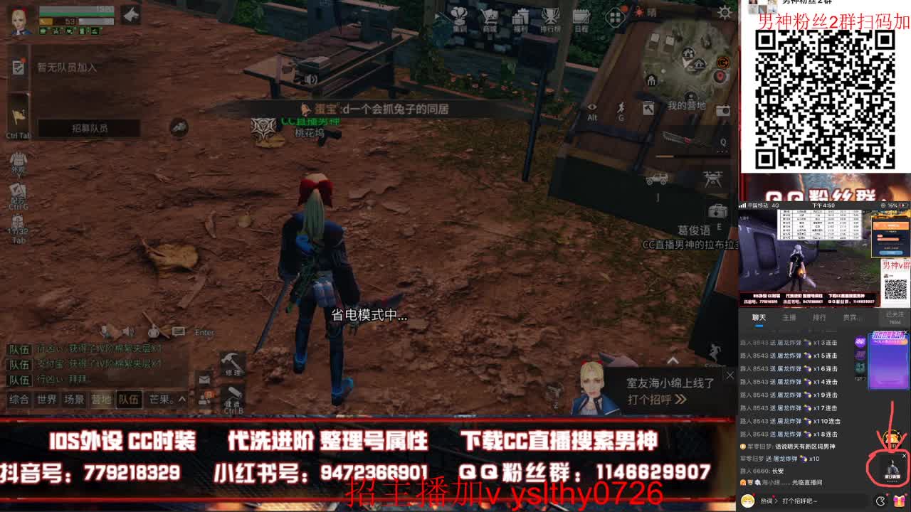 白嫖时装拉下载CC搜任性男神 第2段