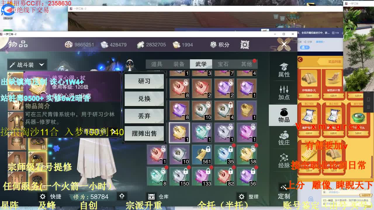 聚宝盆免费提升材料自己领 第2段