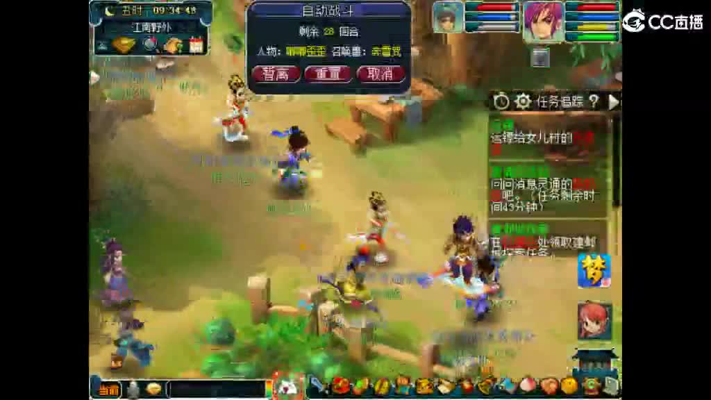 想个媳妇 第1段