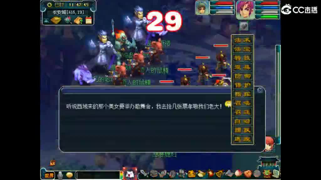 想个媳妇 第2段