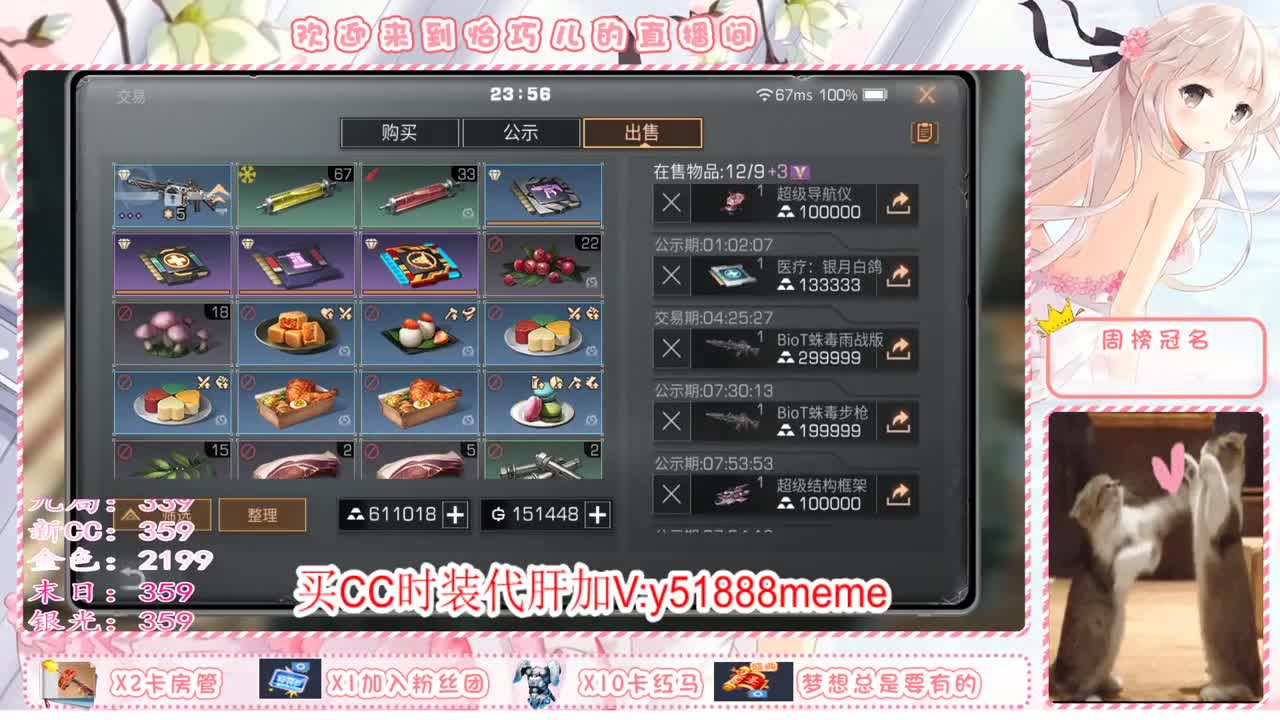 送月卡换赛博蓝C哦宝贝们 第2段