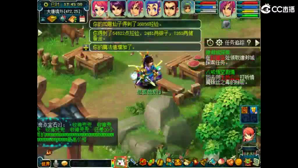 想个媳妇 第4段