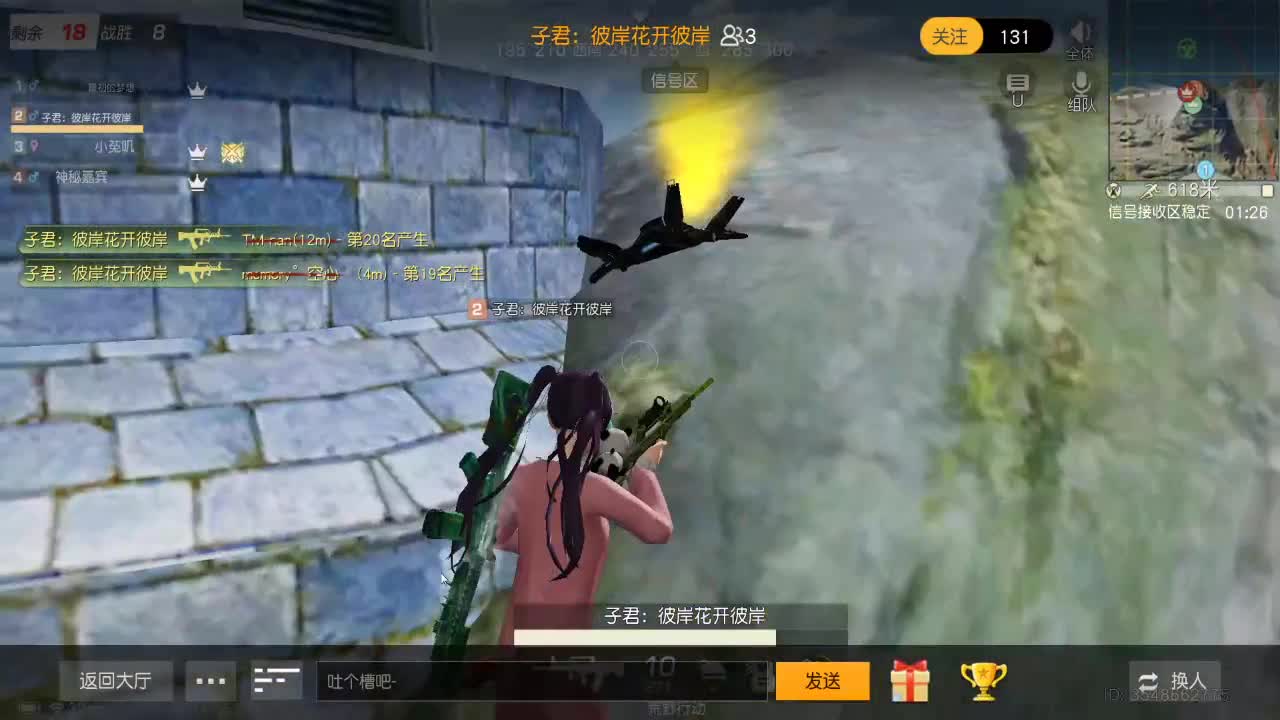 神秘嘉宾