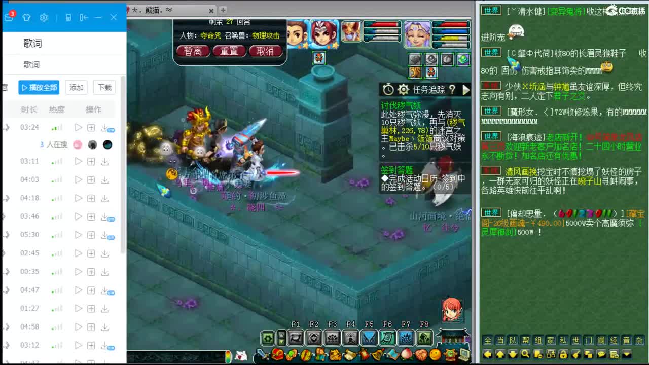 乃姐年内招帮战剑会物理 第1段