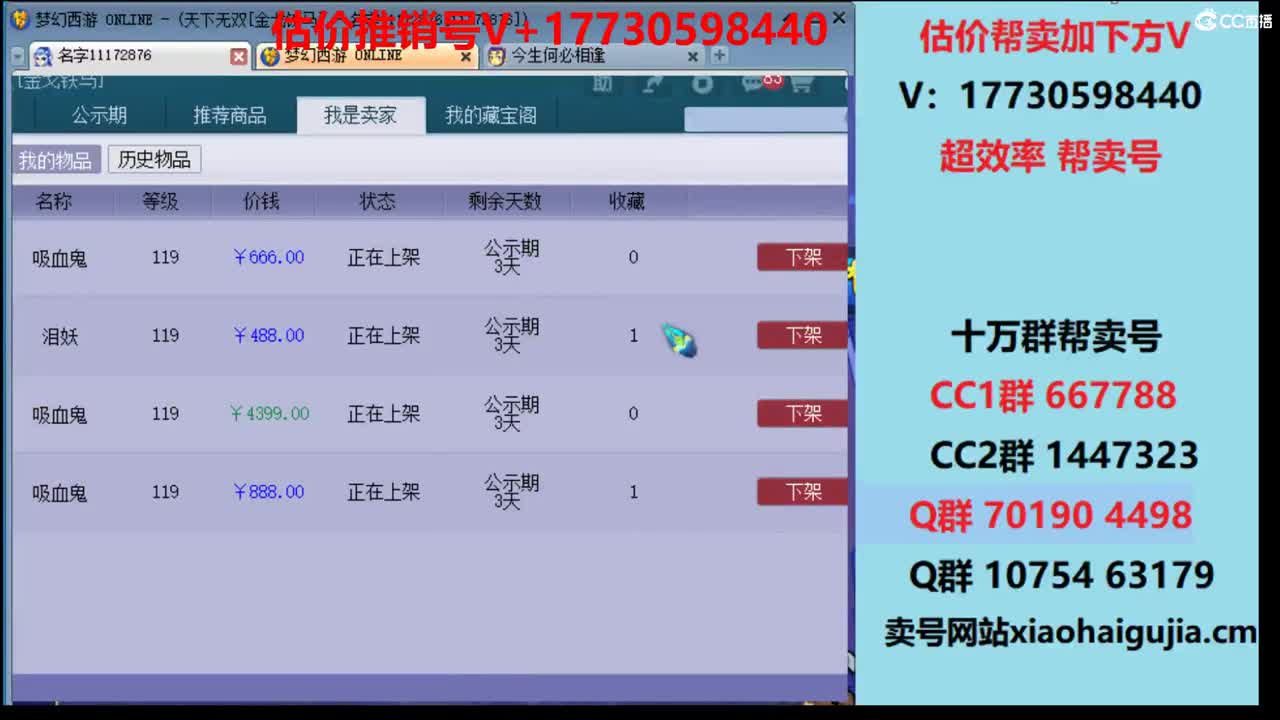 估价-效率帮卖-收一切高价值 第2段