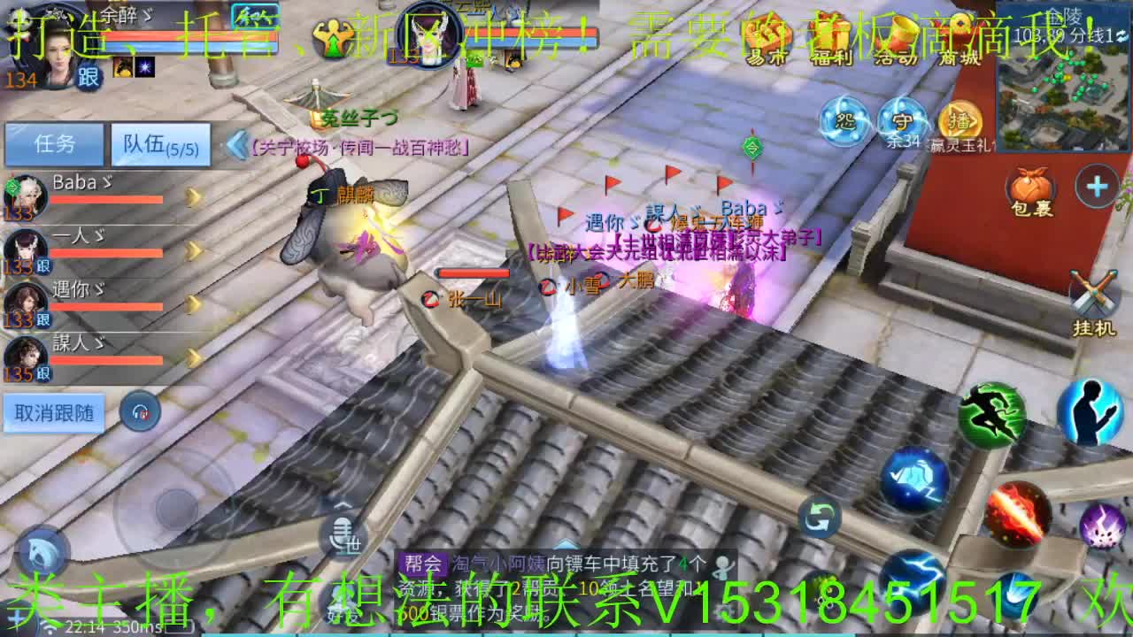 16168逍遥招主播，招老板，接游戏活动 第1段