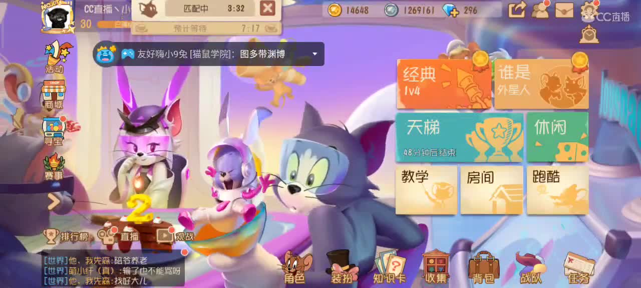 S9 小劳祝大家披荆斩棘 顶峰相见 第2段