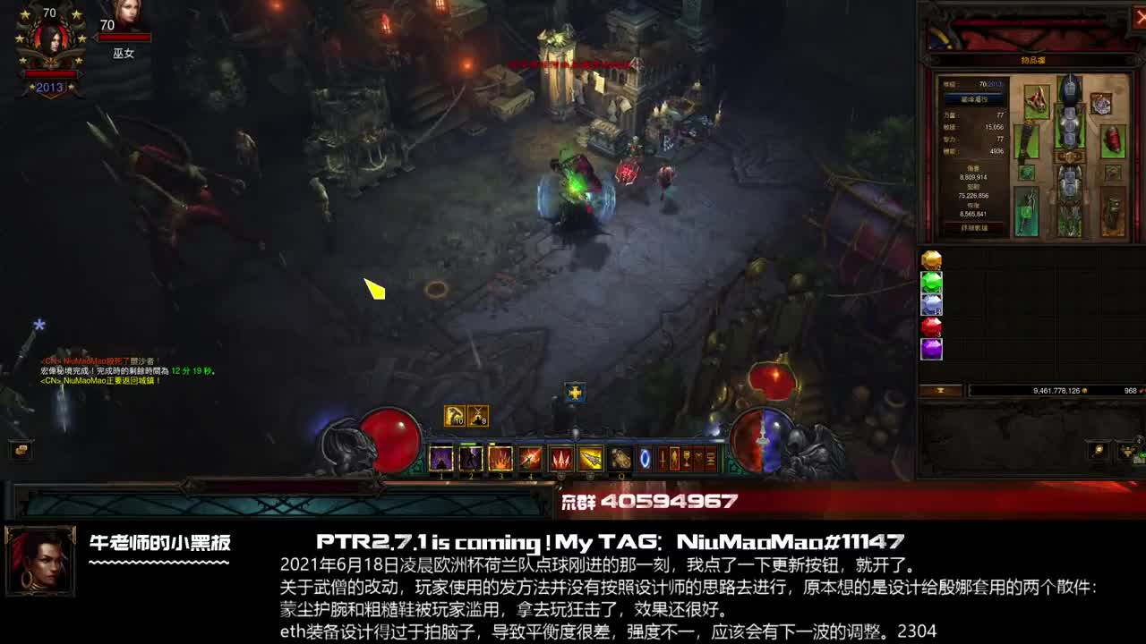 PTR2.7.1我终于知道它是谁了 第1段