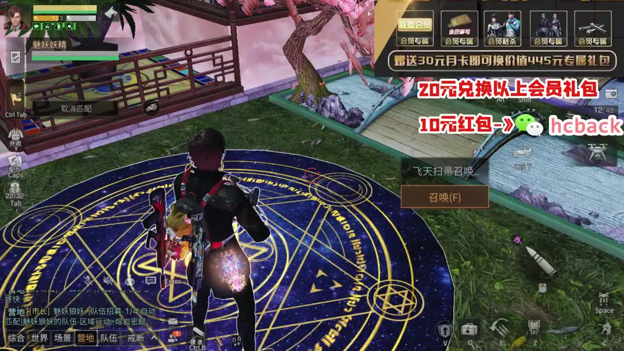 20元换CC时装 第1段