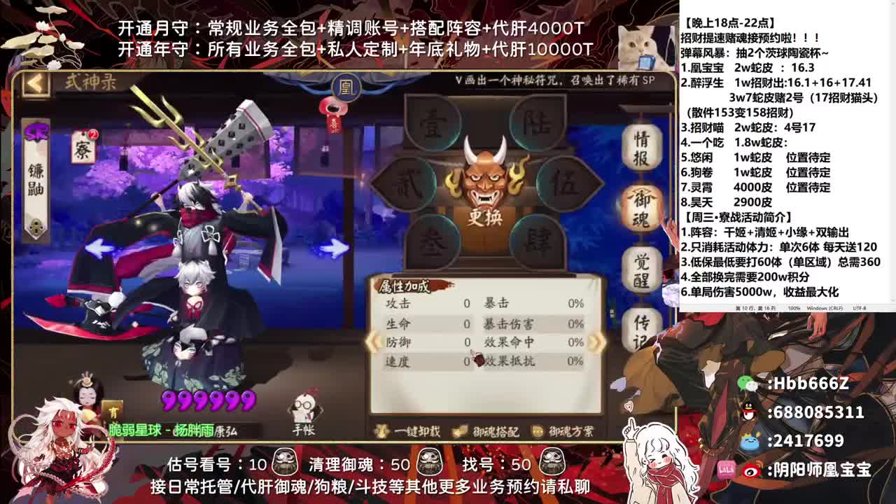 出了个17.41招财+17招财头 第1段