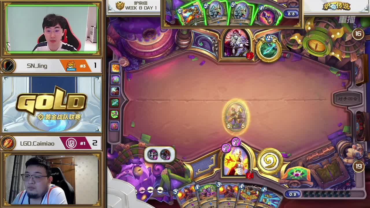 直播：炉石传说黄金战队联赛 第1段