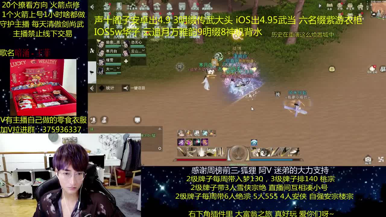 澈：期末加油 粉丝带入梦天绝楼宗 第1段